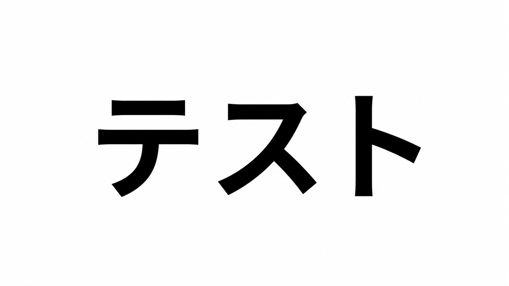 メイン画像
