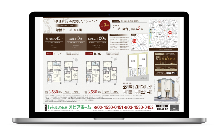 物件サイトと販売図面を同時に取得可能